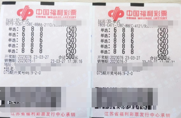 江苏镇江彩民喜中“3D”奖金28万元