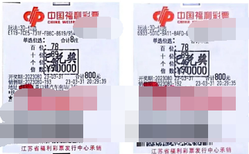 又中奖了 江苏省连云港市彩民喜中3D 14万大奖