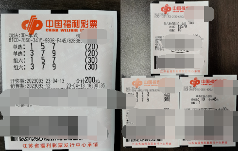 江苏苏州彩民多种方式投注“3D“中得奖金52400元