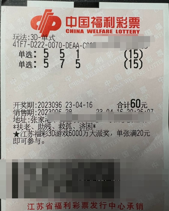 江苏张家港福彩新彩民中得3D奖金2.1万元