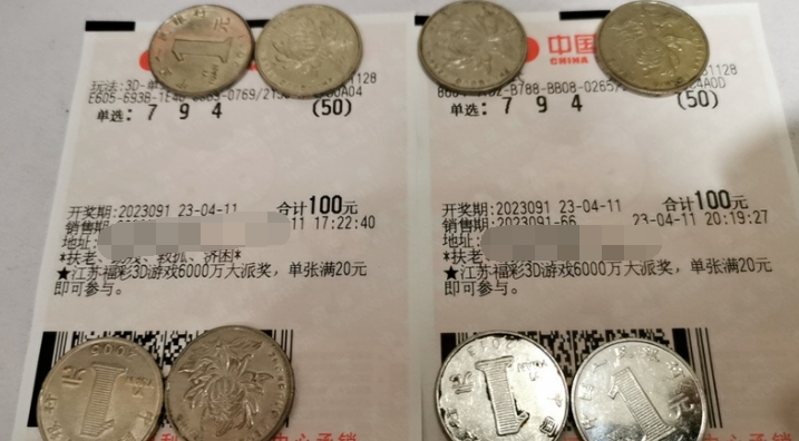 江苏徐州新沂彩民喜中3D玩法奖金14万余元
