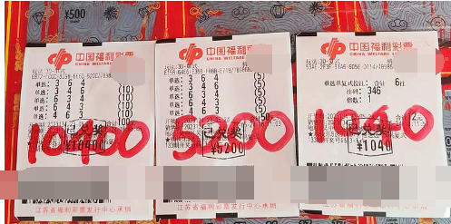 看准就出手 江苏苏州彩民追加投注喜中3D单选1.66万元奖金