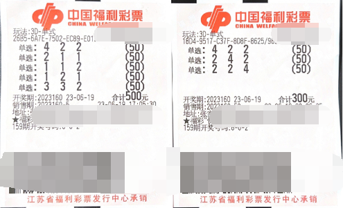 江苏苏州彩民揽获100注3D单选奖金10.4万元