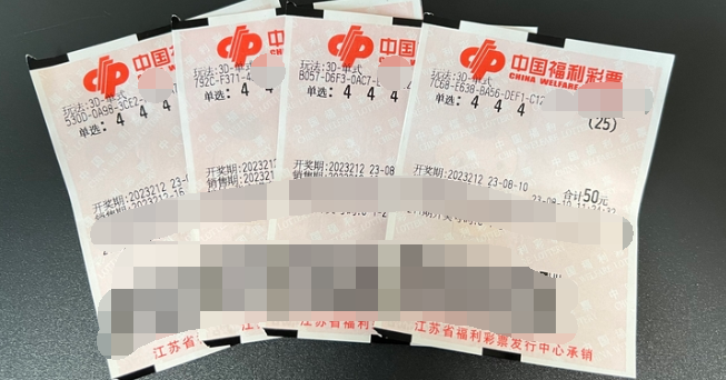江苏苏州彩民揽获3D单选奖金116480元