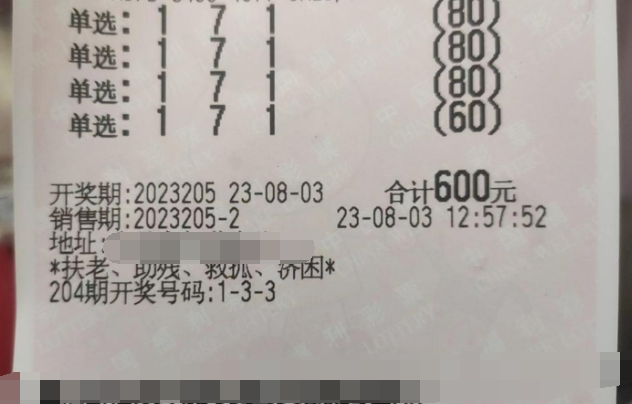 江苏徐州喜中福彩“3D”奖金31万余元
