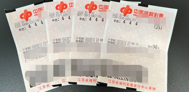 江苏苏州购彩者揽获3D单选奖金116480元