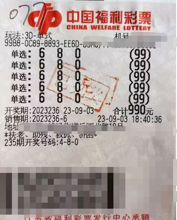 江苏苏州购彩者喜中3D大奖51.4万元再次揽入怀中
