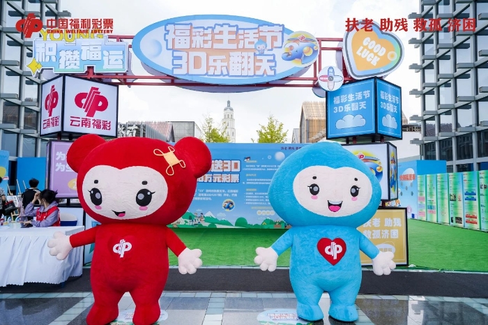 3d加奖活动