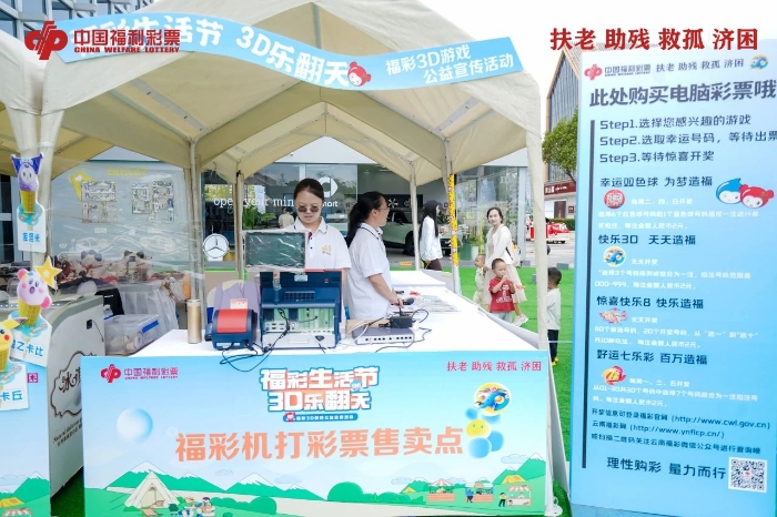 3d加奖活动