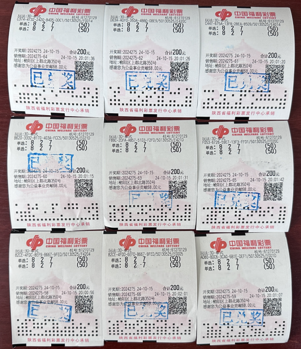 榆林一彩民3D中102万