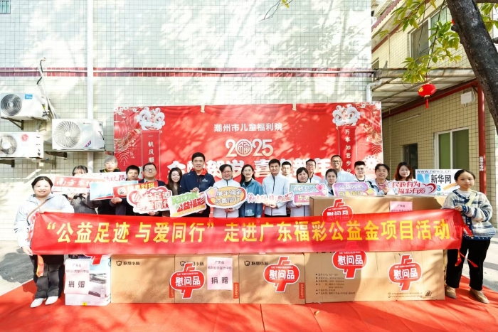 走进广东福彩公益金项目 共筑公益之路