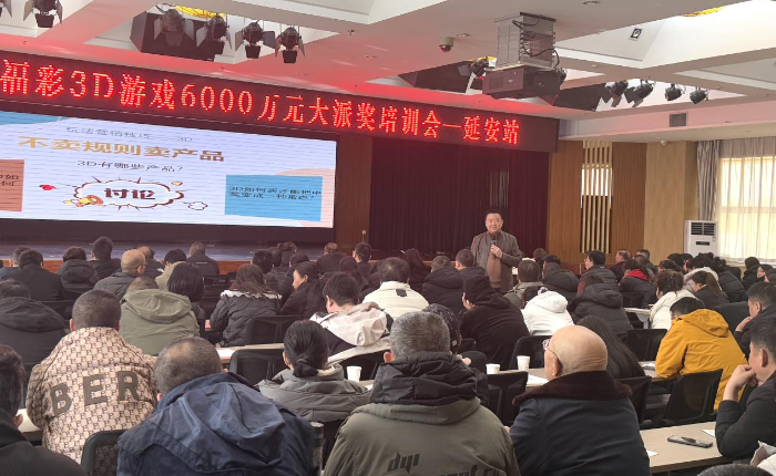 3d彩市动态