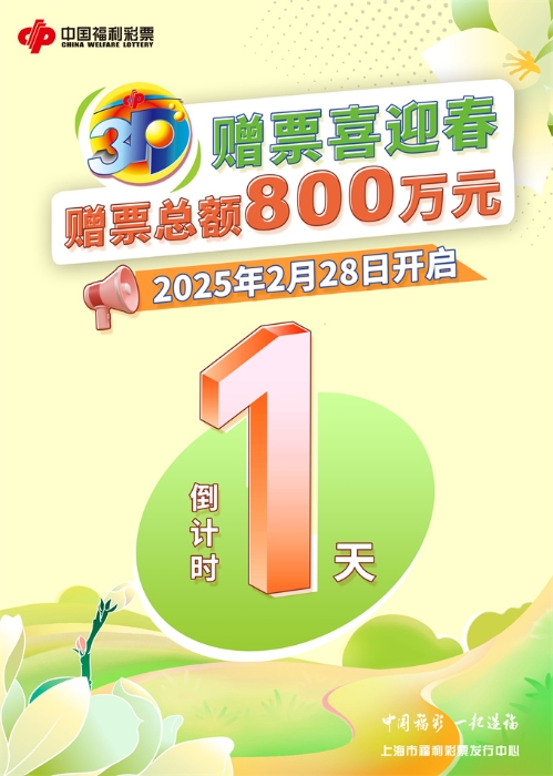 3d加奖活动