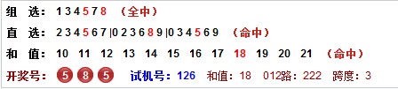 3d免费预测专家风清扬上期全部命中