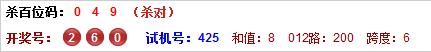 3d第2014237期金手指百位命中