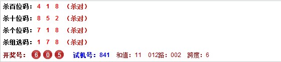 3d之家3d杀号定胆专家于海滨上期全部命中