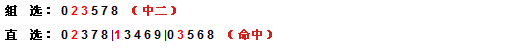 廊坊鸿运预测3d第2014302期：推荐号码1、2、6、9