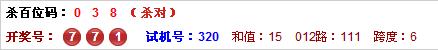 3d第2014350期金手指百位杀号：139