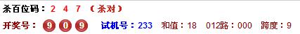 3d第2015020期金手指百位杀号：025
