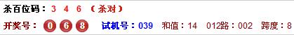 3d第2015027期金手指百位杀号：169