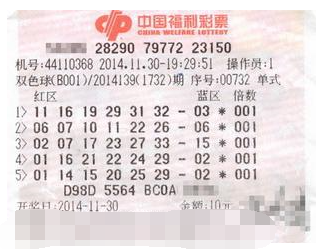广东打工小伙戒烟购彩 喜中25万双色球大奖