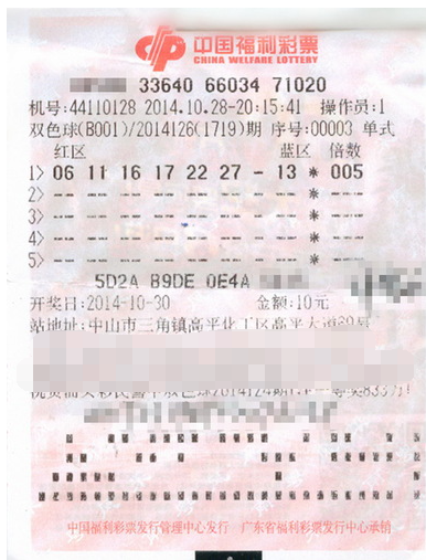 双色球送30万新婚大礼 小夫妻喜获5注二等奖