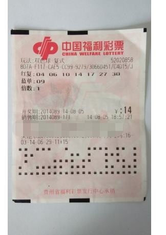 贵州遵义彩民领取双色球556万元大奖