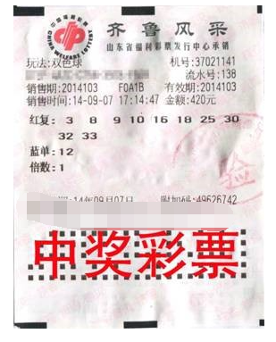 “十全十美”揽双色球大奖 小伙还望“百花齐放”