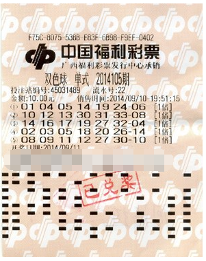 生日许愿要中彩票大奖 美梦成真斩获双色球915万