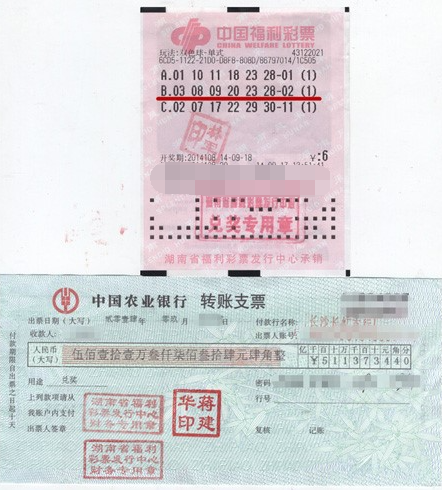 莫把零钱不当钱 零钱换彩票中639万大奖
