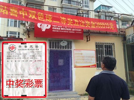 去朋友家做客不忘买福彩 买旧号中5注双色球二等奖