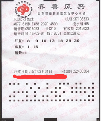 威海第2位726万双色球一等奖得主兑奖