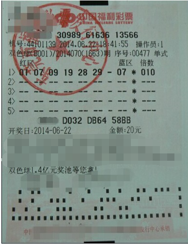 双色球5398万，广东东莞彩票史上最大奖诞生