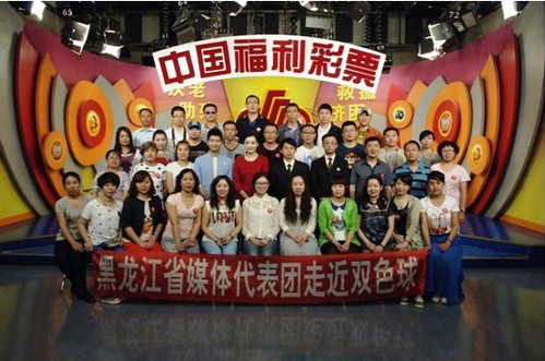 黑龙江省媒体代表团走近双色球 见证开奖真实透明