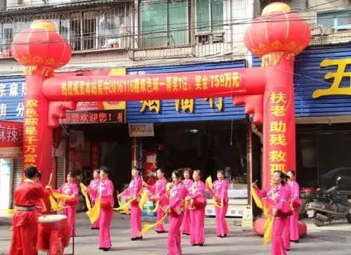 沙市区解放路投注站