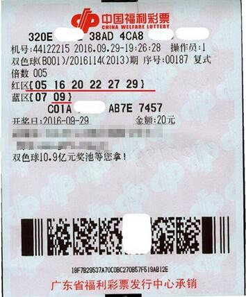 双色球第2016114期复式投注票样
