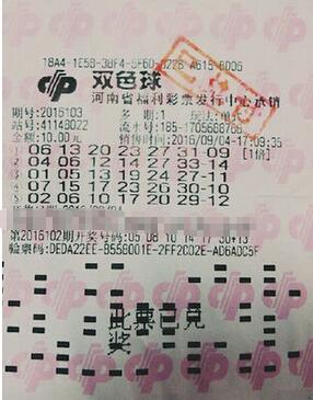 双色球第2016103期单式投注票样 双色球第2016103期单式投注票样