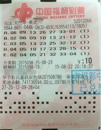 双色球第15098期单式五注中奖票样