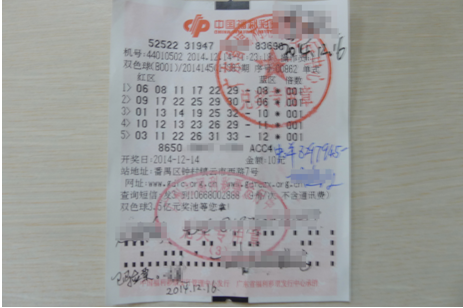 双色球829万得主领奖 捐款5万援助“及时雨”基金