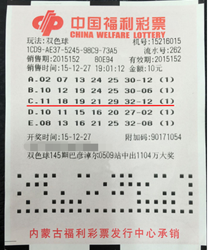再中！内蒙“福站”接连中出3注双色球大奖