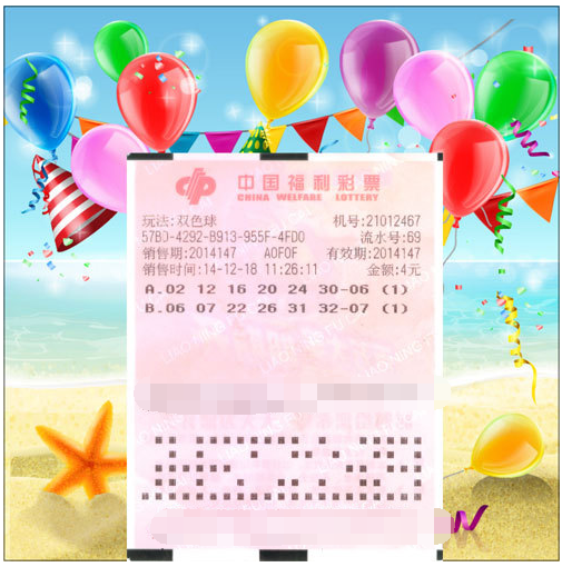 沈阳彩民机选收获辽宁省第一注双色球幸运二等奖