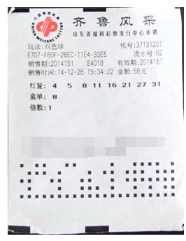 外地彩民山东临沂进货 “进”到双色球661万元大奖