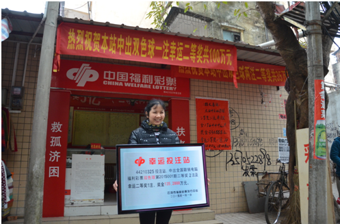 广东云浮两位幸运彩民相继中奖 喜获双色球大奖