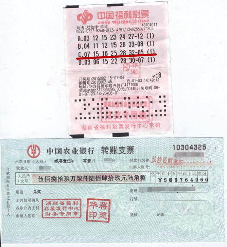 湖南小伙儿领走双色球大奖回家准备结婚 