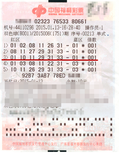建筑小老板买彩有妙招 喜中双色球17万