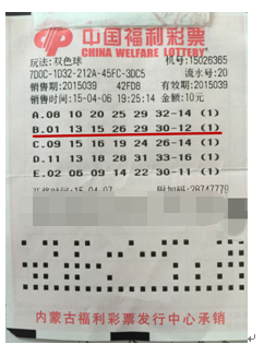 内蒙古包头80后彩民迎好运 喜获双色球大奖713万元