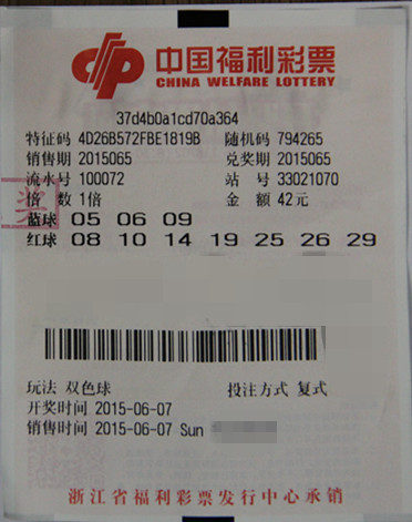 浙江宁波年轻彩民得知喜中双色球大奖一夜未眠