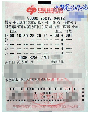 买张彩票过“父亲节” 七旬老爸2元击中532万大奖