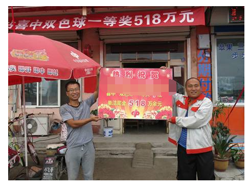 岛城夫妻店中出双色球518万元一等奖
