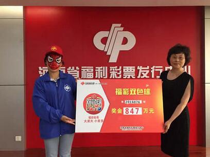 河南永城一等奖得主与省福彩中心李主任合影 河南永城一等奖得主与省福彩中心李主任合影